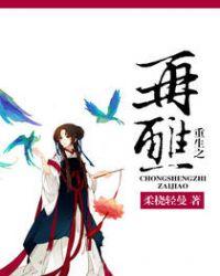 重生之再战ti9