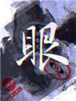 眼睛干涩模糊看不清用什么药好