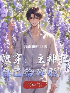 快穿主神什么意思