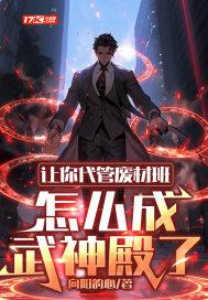 怎么成武神殿了境界