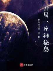 开局一座神秘岛等级划分