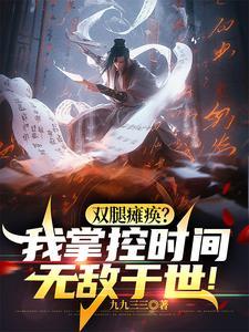 羽扬轮椅怎么折叠