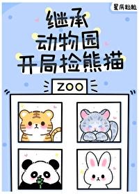 小动物毛茸茸的