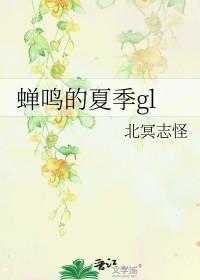 蝉鸣是夏天的