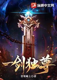 一剑独尊短剧