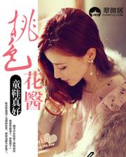 绝品上门女婿 莫野风