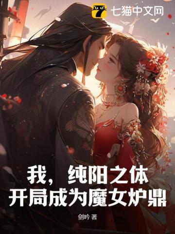 开局娶画皮新娘