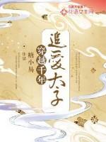 穿越千年爱情
