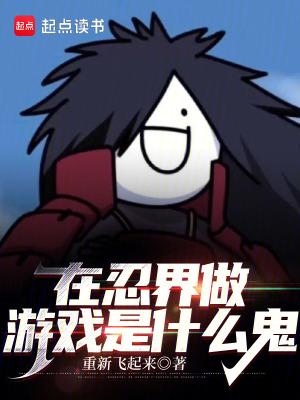 忍界再临