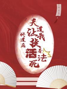 只要师妹修炼