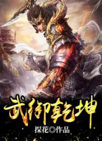 乾坤武术