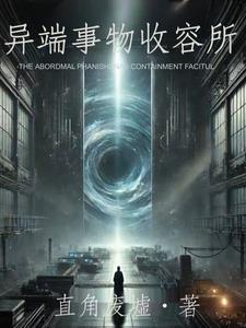 异端的权利