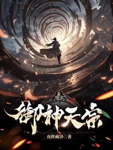 御出天神