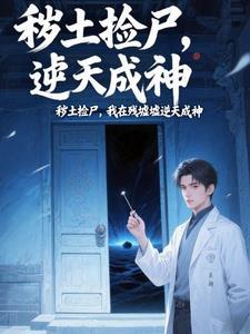 炼气期5000年方羽
