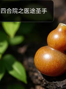 四合院 最新章节 无弹窗