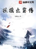 扶摇九天正版手游
