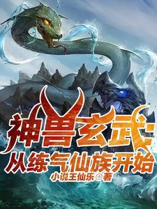 玄幻游戏化降临