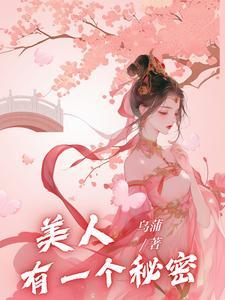 有一美人兮