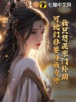 可她们非要拜我为师!