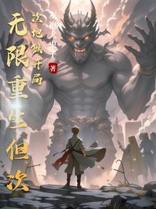 我可以无限升级免费阅读