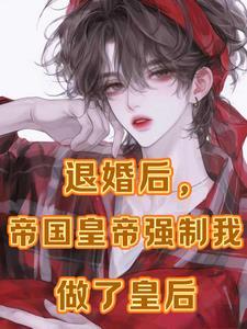 逃跑之后被抓回来的gl