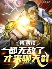 黄猿的