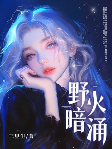 野火纯正