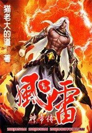 皇极神帝传奇攻略
