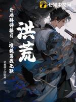 准提骂我无耻