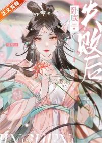卧底失败后讲的什么