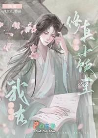 重生在修仙世界