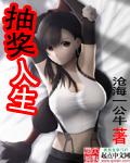 抽卡人生百科