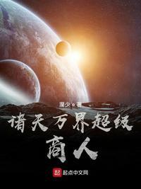 诸天万界商城交易系统