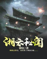 湘云别名