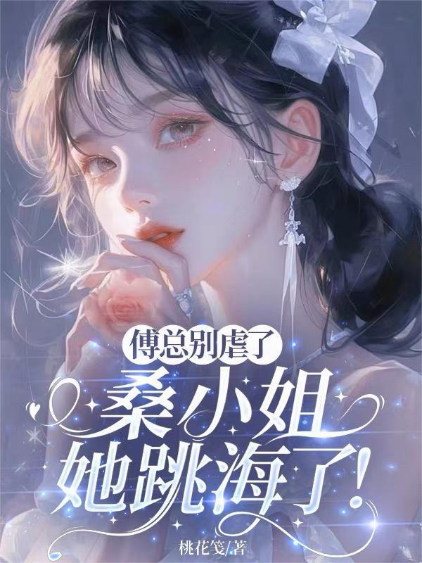 他踹开初恋