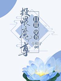 投喂反派boss攻略