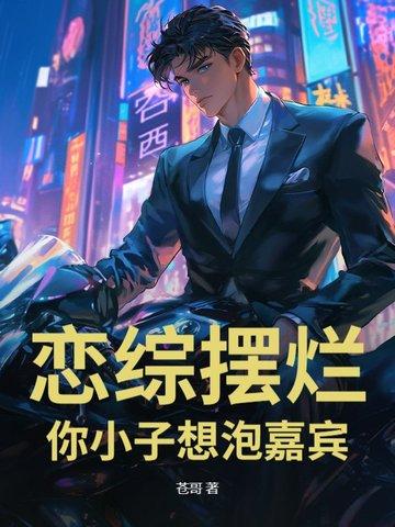 恋综cp有哪些