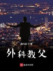 百度外科教父