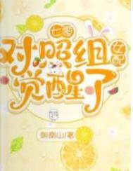 七零对照组女配觉醒了最新章节更新
