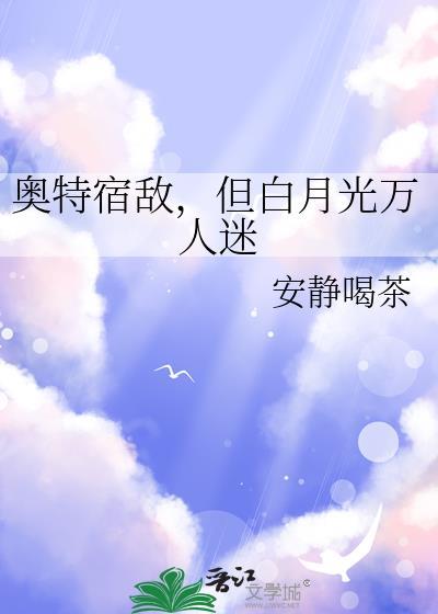奥特曼中的宿敌