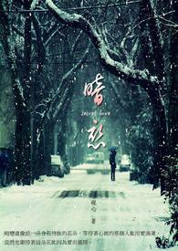 暗恋你的第七年