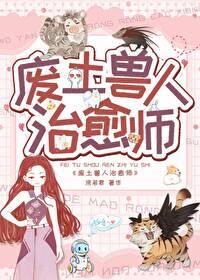 匹配对象是兽人大佬41