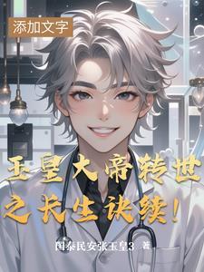 玉皇大帝会转世吗