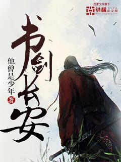 书剑长安修炼等级