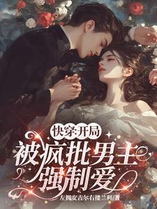 快穿之恶毒女配逆袭