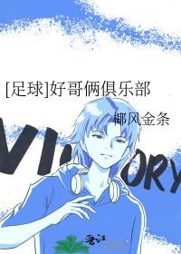 歌词哥俩好呀