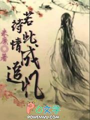 此情若可待