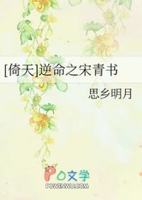 倚天重生之宋青书依