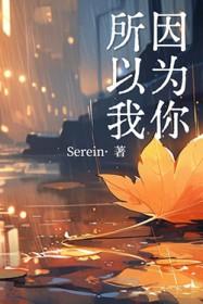 所以我 歌词