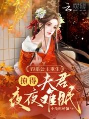 公主她娇软可人晋江